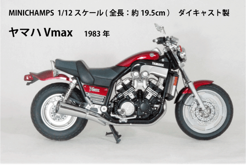 MINICHAMPS 1/12 Yamaha V-Max 1993 rojo metálico Diecast Model - Imagen 3 de 3
