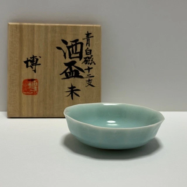 陶瓷复古原始后1940 年日本玻璃杯和杯子| eBay