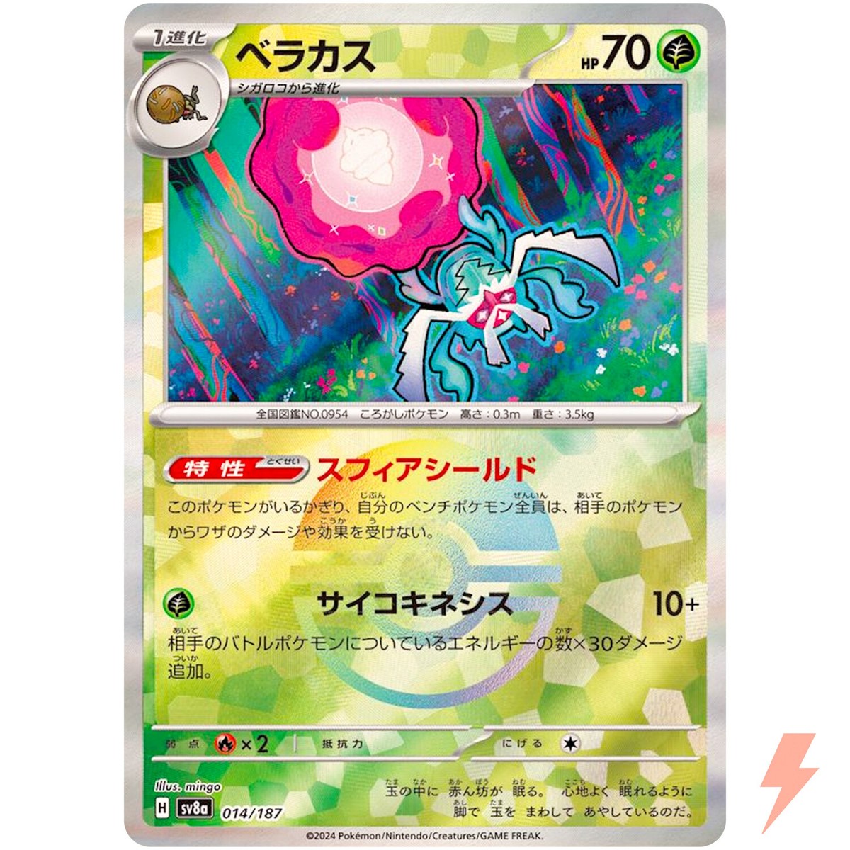 Rabsca Reverse Holo - 014/187 SV8a Terastal Fest ex - Pokemon Card