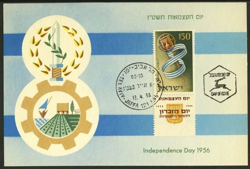Israel 119, Proclamation of State of Israel 8th Ann.1956 Maximum Card (A)