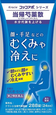 Kracie [ Cocco Apo Toki Shakuyakusan 288tablets ] Swelling Cold Improvement