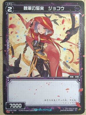 Wixoss Bk Wixoss WXK02-096 C Xu Huang Reliability of the Wei Wixoss Bk Wixoss WXK02-096 C Xu Huang Reliability of the Wei