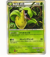 Victreebel #3 Prices | Pokemon Japanese Clash at the Summit