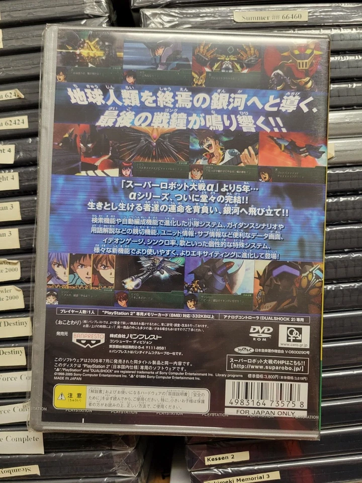 Super Robot Wars Alpha 3 (2005) New Factory Sealed Japan Playstation 2 Import - Image 2 of 4
