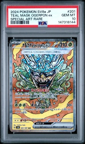 2024 POKEMON JPN SV8A-TERASTAL FEST EX #201 TEAL MASK OGERPON EX PSA 10