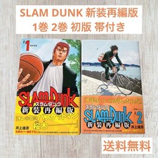 Slam Dunk Japanese Manga 1st
