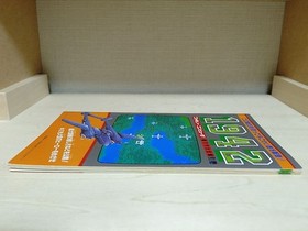 Family Computer Secret Tricks Complete Works 1942 Shobo Japan Used Book