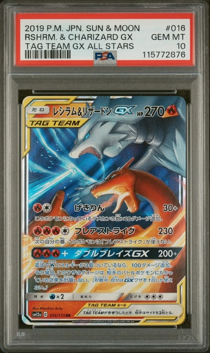 Reshiram Pokémon TCG Professional Sports Authenticator (PSA