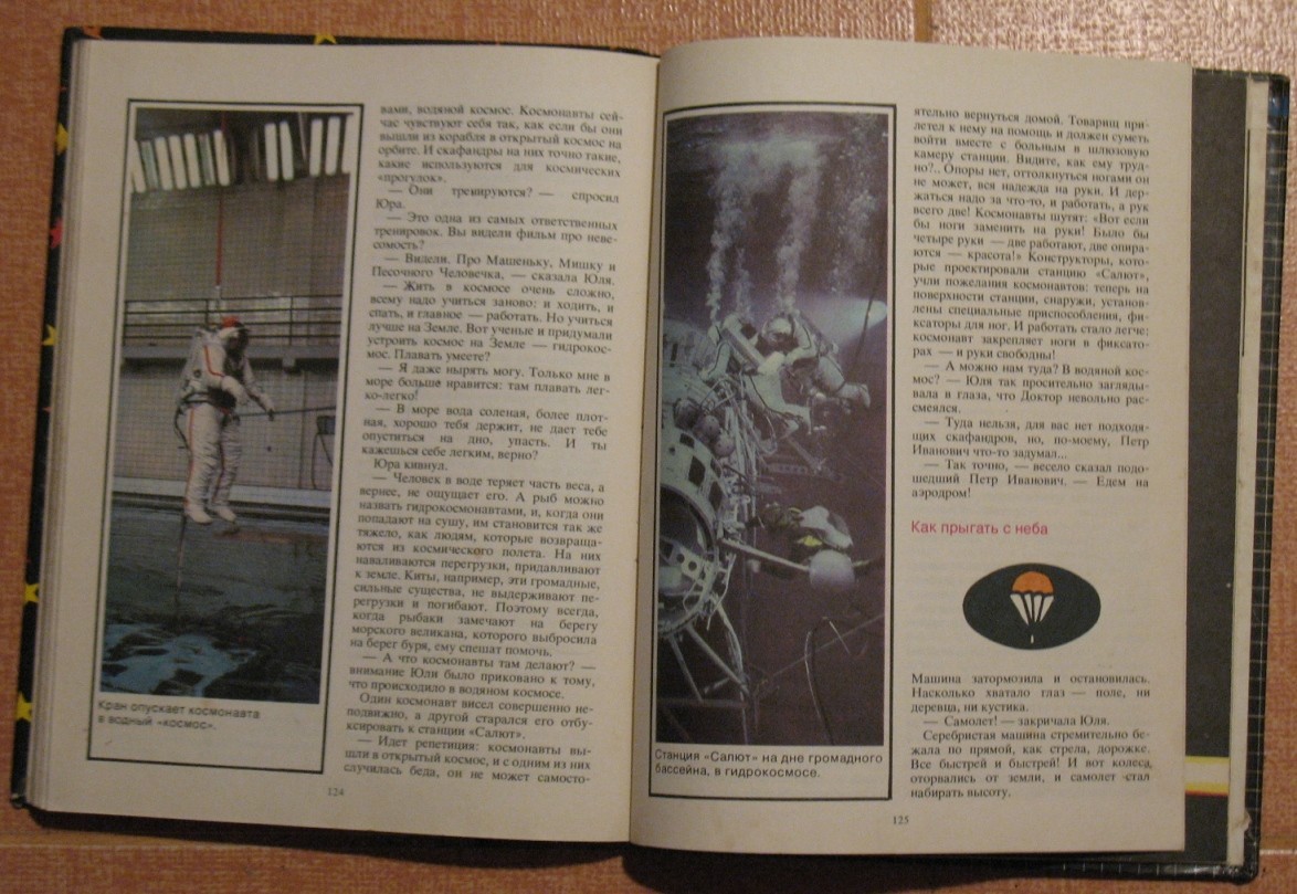 Russian Child Book Astronaut Want Be Space Man Rocket Station Cosmic Sputnik Shi