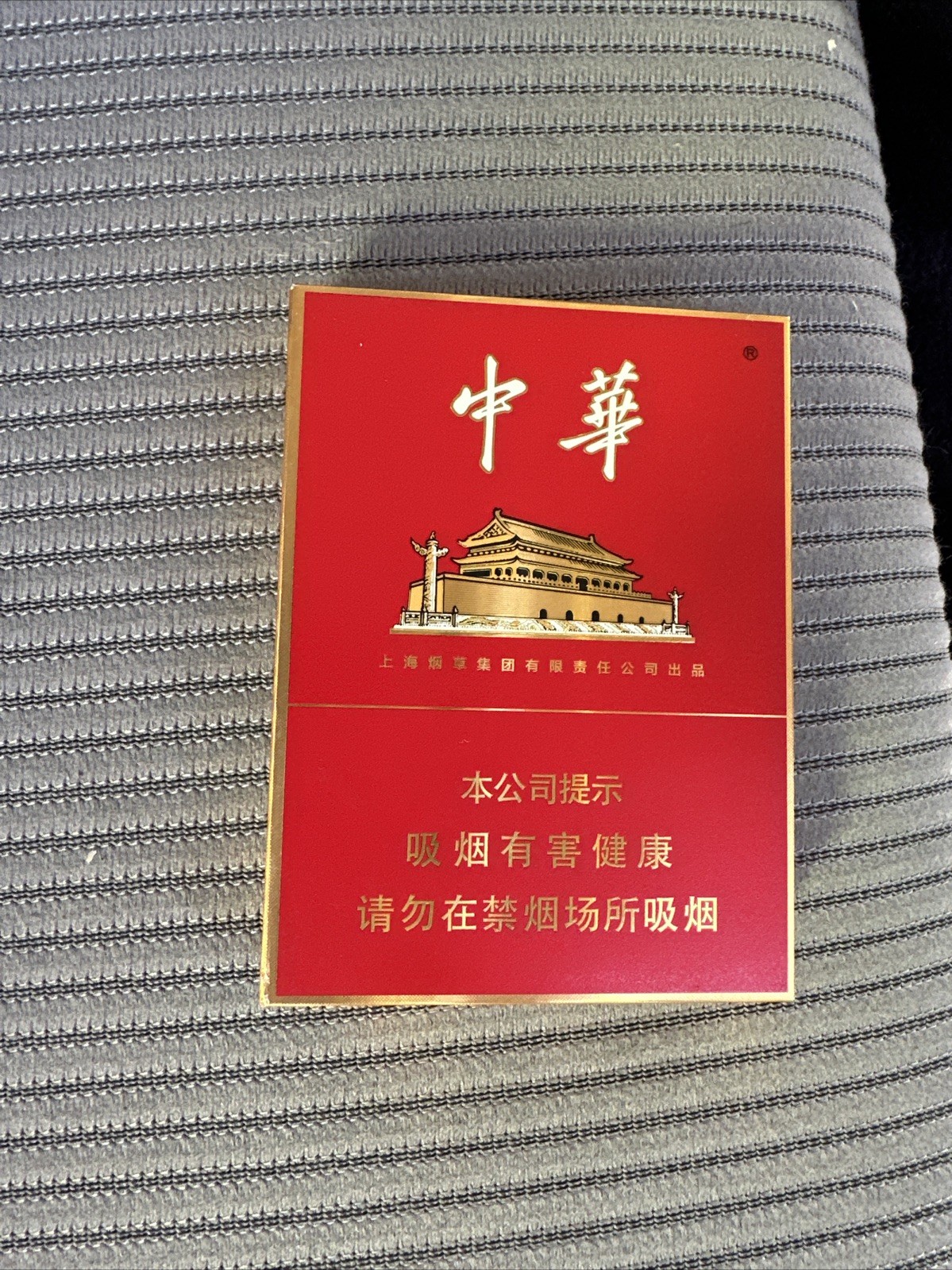 Hard Box Chunghwa Cigarettes Shanghai China Red And Gold - Empty (Box ...