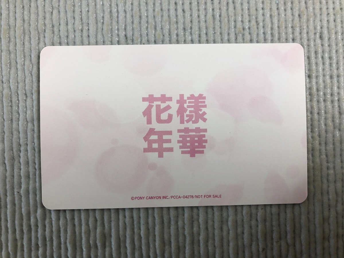BTS 花様年華 pt.1 500枚限定 サイン入りフォト BTS 花様年華(HYYH) pt.1 Japan Limited Official Photo card
