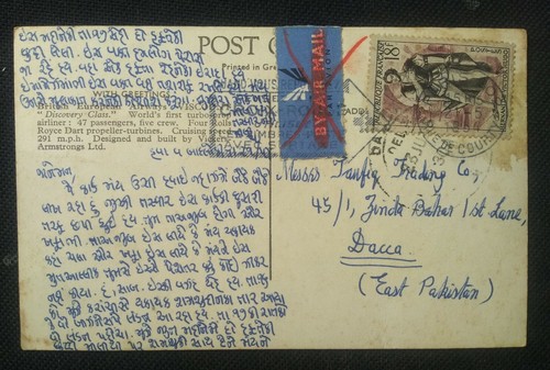 UK ENGLAND *BRITISH EUROPEAN AIRWAYS* POSTALY USED POSTCARD PAKISTAN BANGLADESH - Picture 2 of 2
