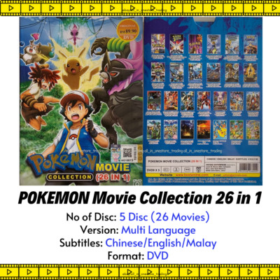ポケモンDVD 北米版　５枚セット　英語 imgrc0069271060.jpg