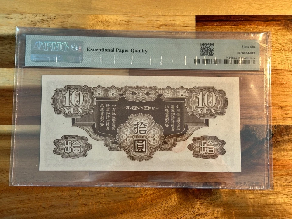 P# M7 1942 Indochina Francesa/Japón Militar Segunda Guerra Mundial 10 Yenes PMG 66 EPQ Foto 2 de 2