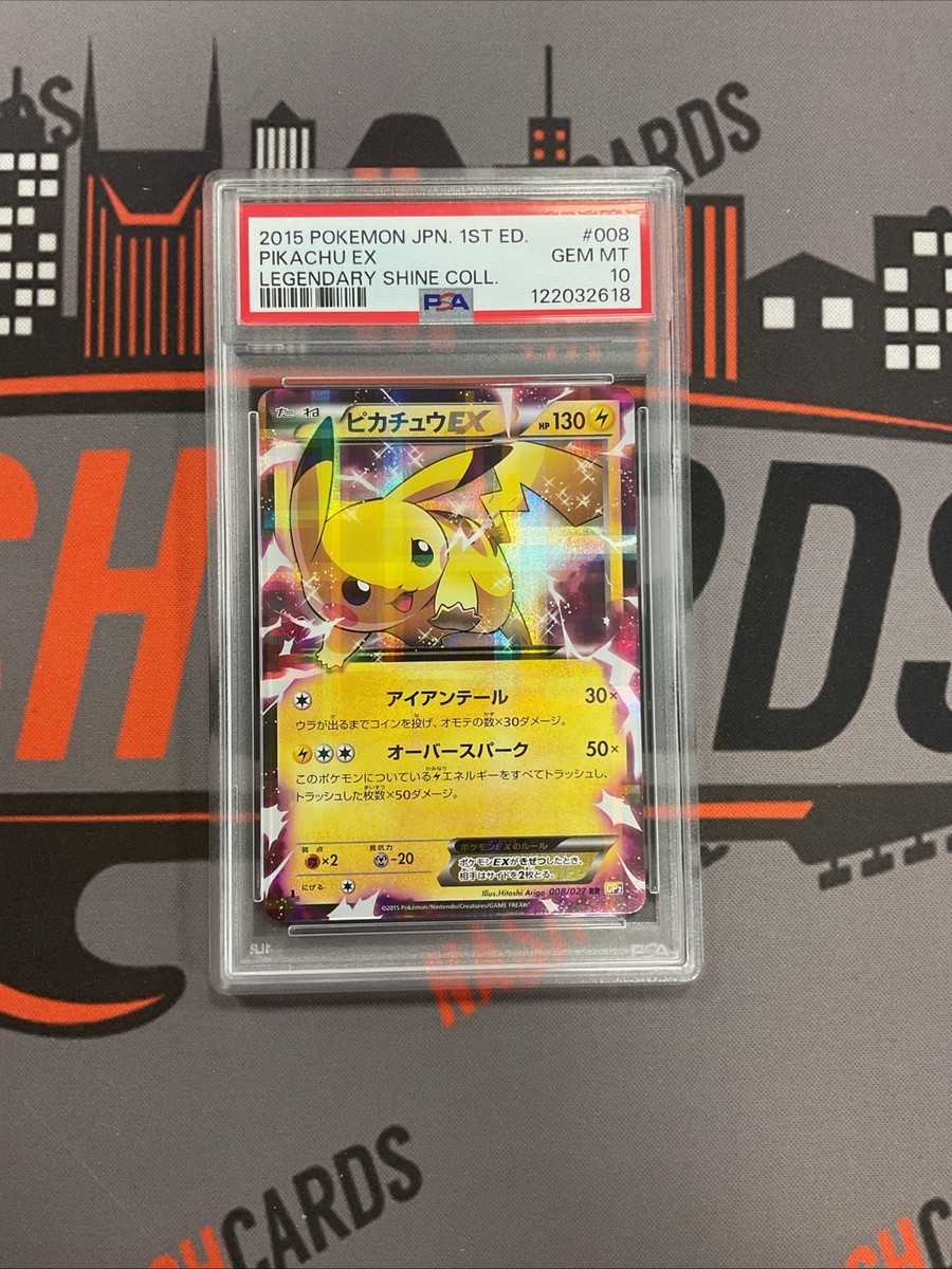 ピカチュウEX008/027 2015 Pokémon Japanese Pikachu EX 008/027 Legendary Shine