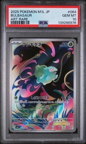 2025 POKEMON JAPANESE M1L-MEGA BRAVE ART RARE #064 BULBASAUR PSA 10