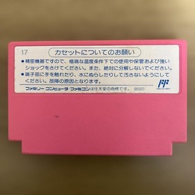 Takahashi Meijin no Bugtte Honey Famicom NES Japan Import Cartridge Only JP ver