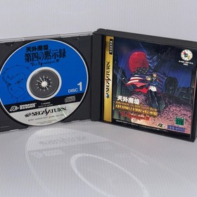 Tengai Makyō Daiyon no Mokushiroku T-14301G　SEGA SATURN With reg spine card