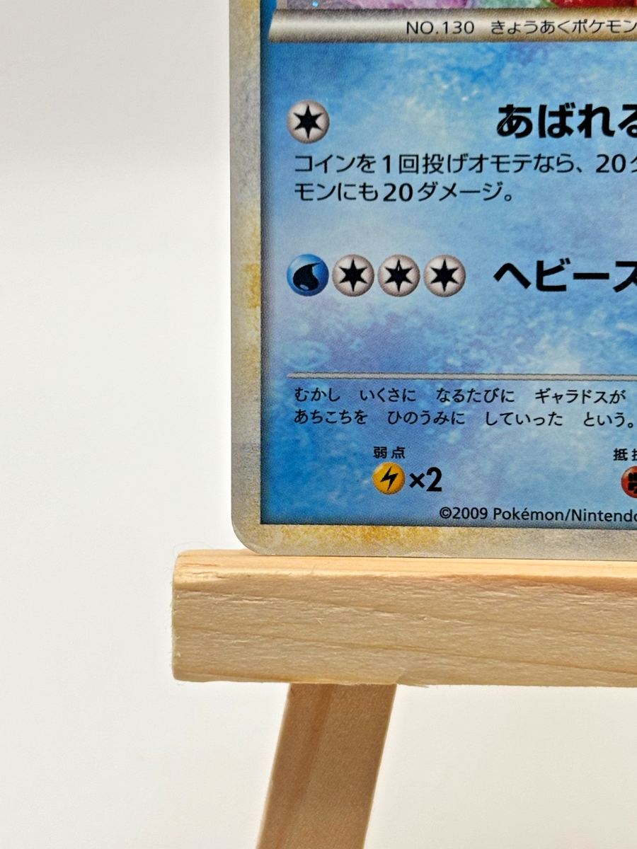 Gyarados 004/L-P LP: Legends Promos Holo (Japanese) for sale