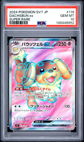 2024 POKEMON JAPANESE SV7-STELLAR MIRACLE SUPER RARE #119 DACHSBUN EX PSA 10