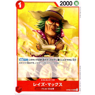 Raise Max OP06-016 UC Wings of Captain - ONE PIECE Card Game