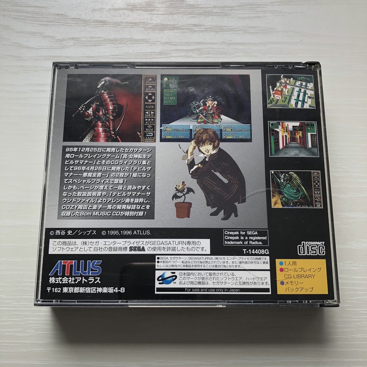 Devil Summoner Soul Hackers SHIN MEGAMI TENSEI Sega Saturn