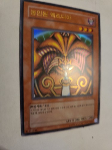 Yu-Gi-Oh! Exodia The Forbidden One LOB-K124 Korean Ultra Rare Pack Fresh! (x1). - Picture 4 of 8