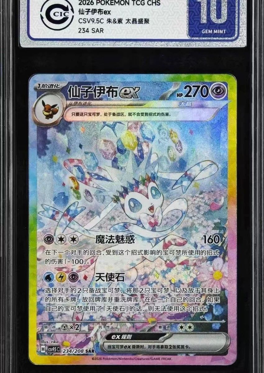Preços baixos em Cartões TCG Sylveon Ex Pokémon | eBay