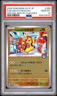 2025 POKEMON JAPANESE PROMO POKEMON CENTER FUKUOKA #289 FUKUOKA'S PIKACHU PSA 10
