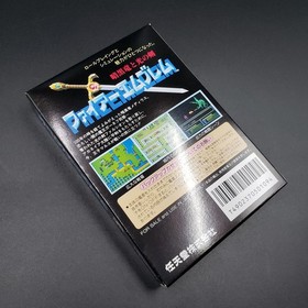 Unopened FIRE EMBLEM Ankokuryu Nintendo Famicom Japan Import F/S FedEx DHL