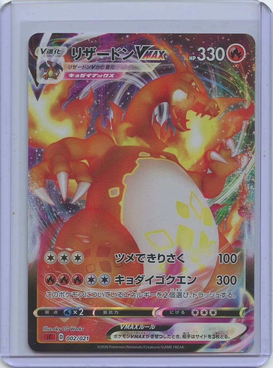 Charizard VMAX 002/021 SC: Charizard Starter Set Vmax for sale | eBay