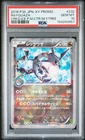 2016 POKEMON JAPANESE CRACKED ICE POKEMON CENTER SKYTREE TOWN RAYQUAZA PSA 10
