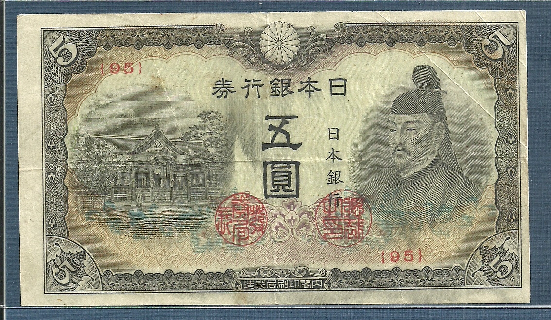 Japan 5 Yen 4th Issue, 1944, P 55, VF, RARE | eBay
