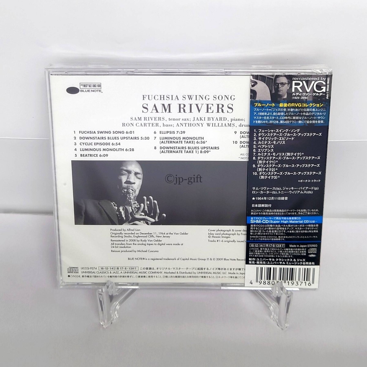 Sam Rivers,Michel Sa Fuchsia Swing Song +4 (Limited Edition