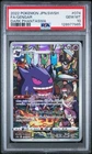 GENGAR 074/071 CHARACTER RARE HOLO POKEMON JAPANESE PSA 10 GEM MINT