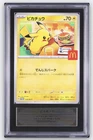 2025 POKEMON JAPANESE M-P PROMO MCDONALD'S #020 PIKACHU ARS 9