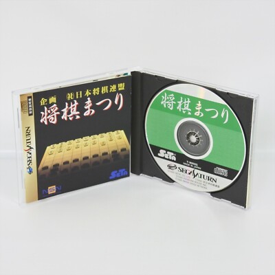 SHOGI MATSURI Sega Saturn ccc ss