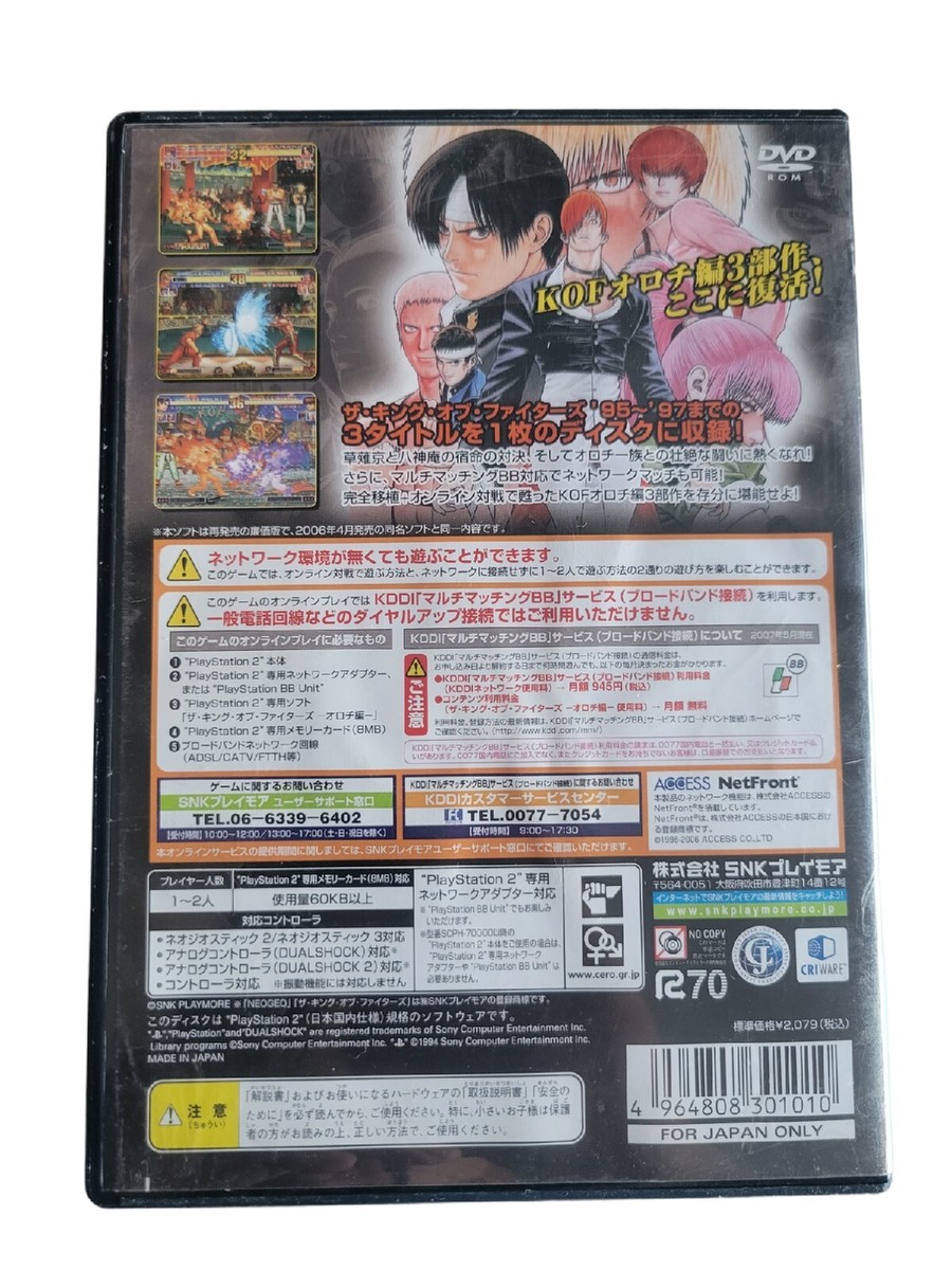 The King of Fighters Orochi 95-97 JAPAN-LOCKED PS2 The King of Fighters Orochi 95-97 JAPAN-LOCKED PS2