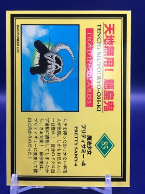 Kiyone Tenchi Tenchi Muyo 85 Card AIC Japanese | eBay Kiyone Tenchi Tenchi Muyo 85 Card AIC Japanese | eBay