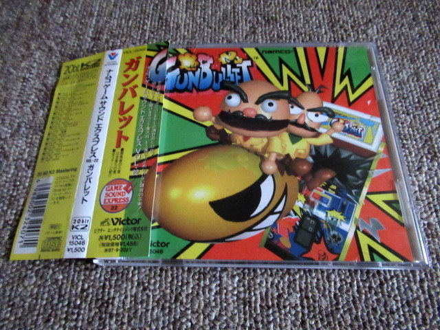 Namco Sampling Masters Game Sound Express 11 Japan Cd Vicl 15025