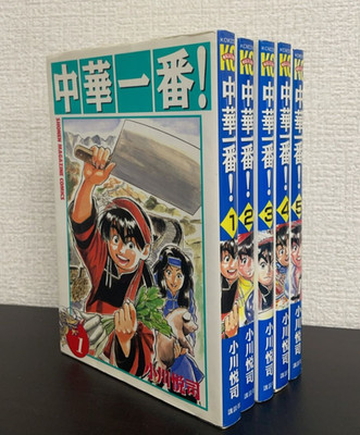 Chuka Ichiban! Japanese Ver Complete Full Comics Manga Set Vol.1-5
