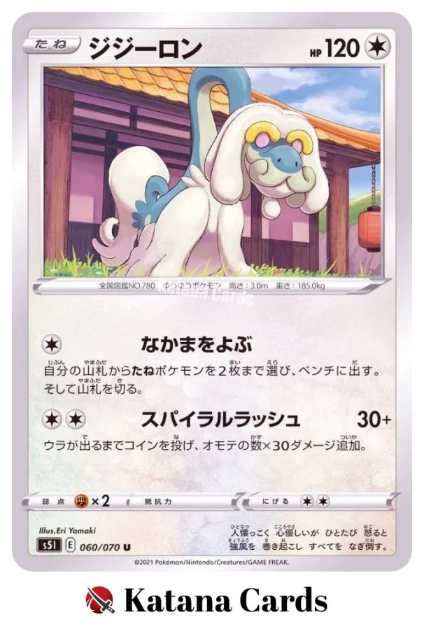 Drampa U 060/070 S5I Single Strike Master - Pokemon Card Japanese