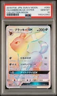 POKEMON JAPANESE SUN & MOON COLLECTION MOON FULL ART/UMBREON GX-HYPER PSA 10