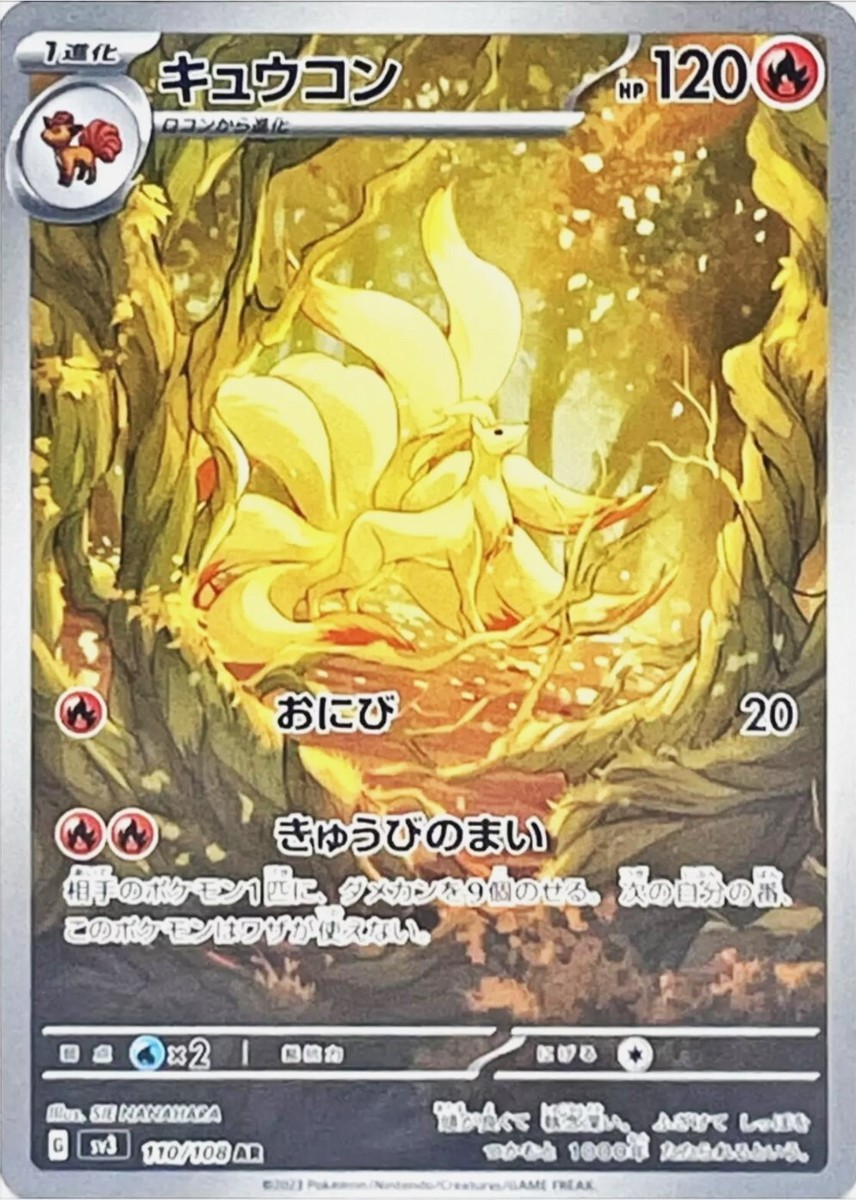 AR 12 Card Complete Set SV3 109-120/108 Ruler of Black Flame AR 12 Card Complete Set SV3 109-120/108 Ruler of Black Flame