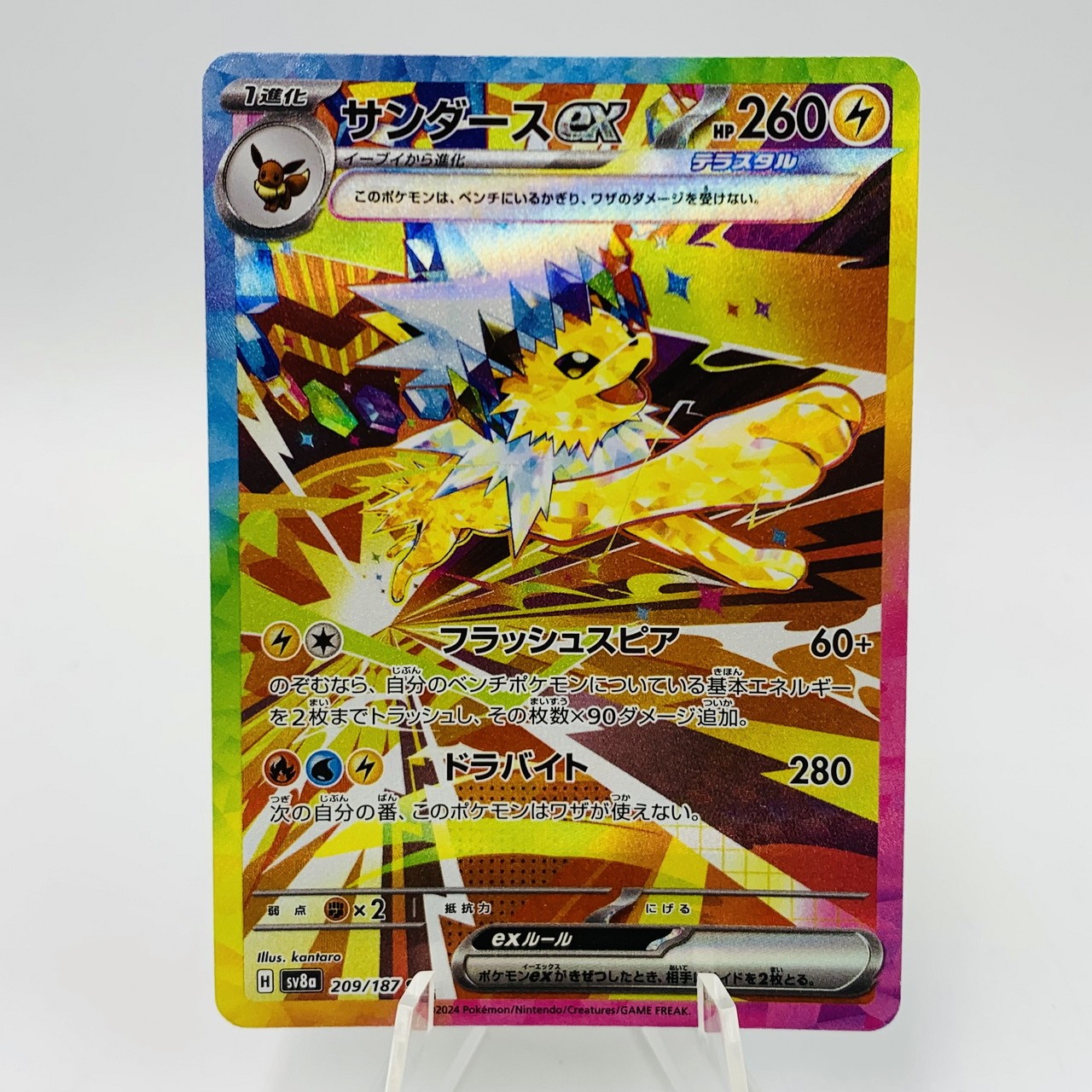 Pokemon Cards Jolteon ex SAR 209/187 SV8a Terastal Fest ex NM Japanese i323
