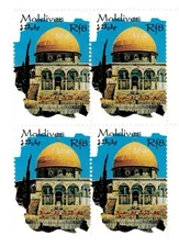 Maldives 1994 - Dome of the Rock Mosque - Single Stamp - Scott #1960 - MNH