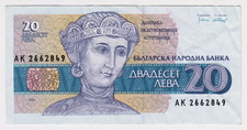 1991 Bulgaria 20 Leva 2662849 Paper Money Banknotes