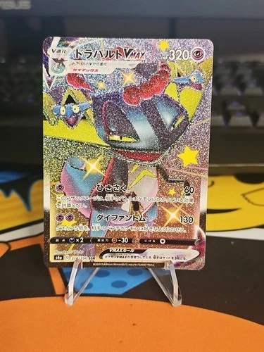 Dragapult VMAX 318/190 S4a: Shiny Star V Holo (Japanese)