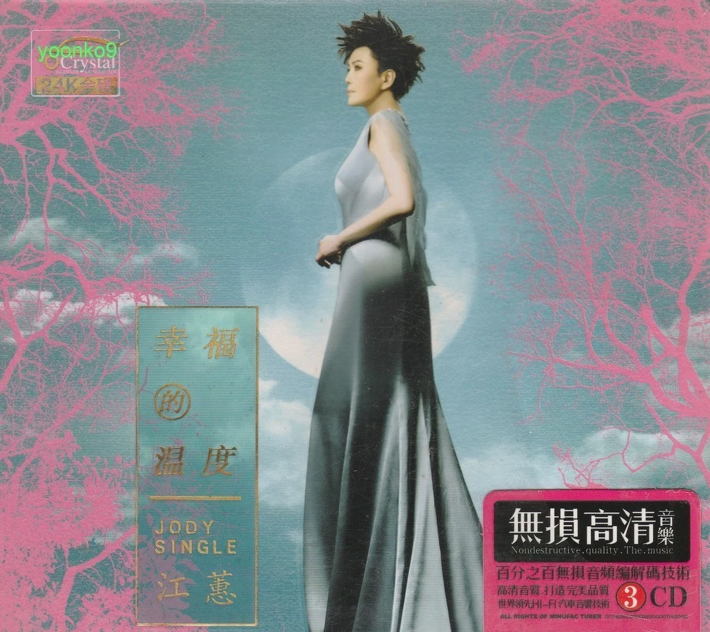 Album Compilation CDs Faye Wong for sale | eBay