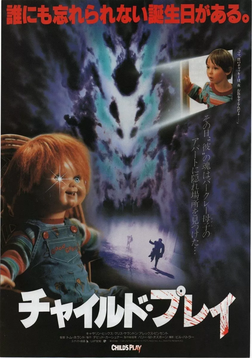 Child's Play 1988 Tom Holland Chucky Japonês Card mini pôster de filme B5